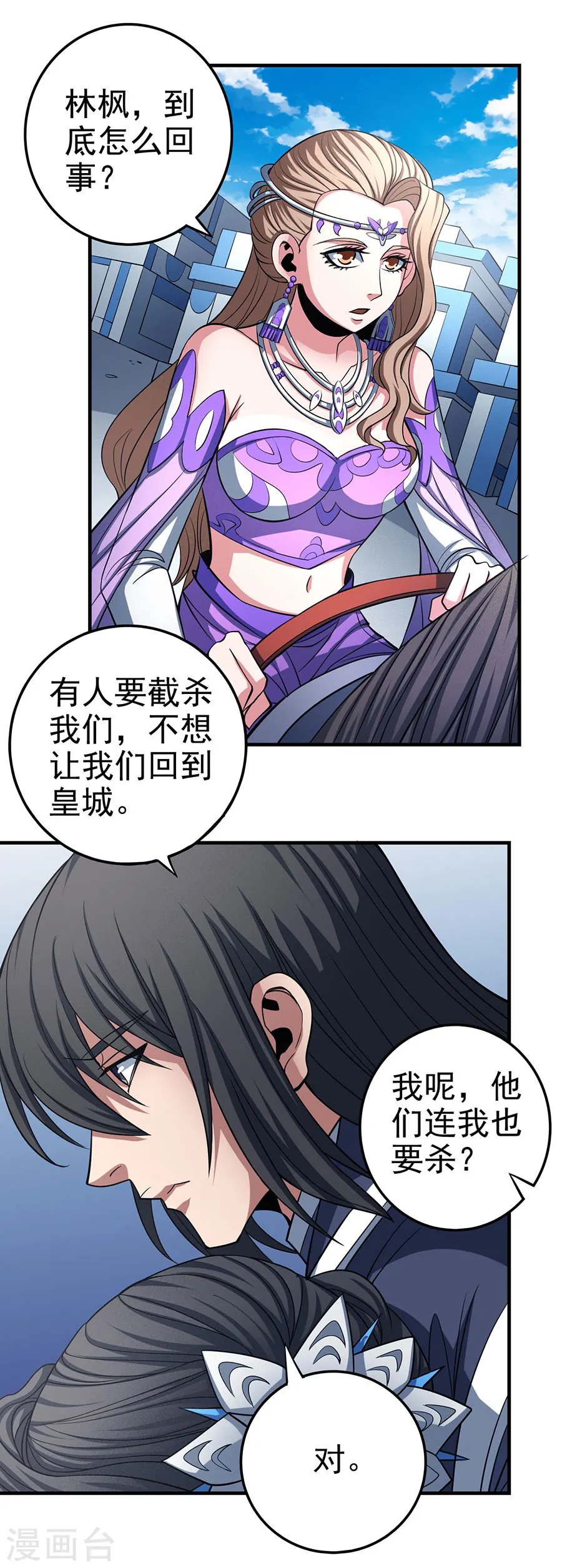 第108话3 禁地温情 第11页