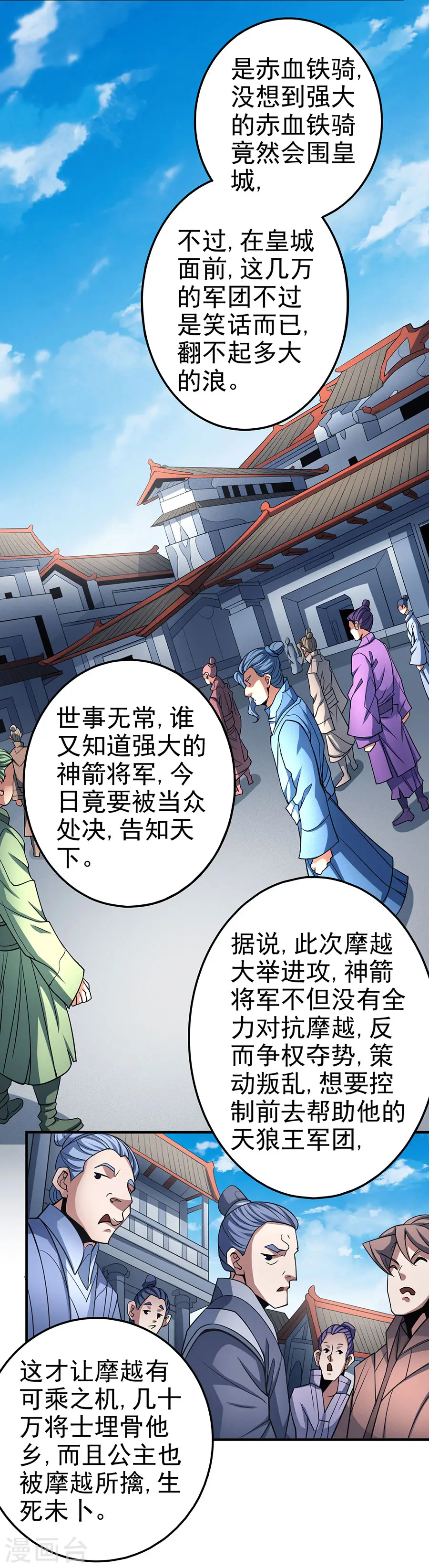 第108话3 禁地温情 第14页