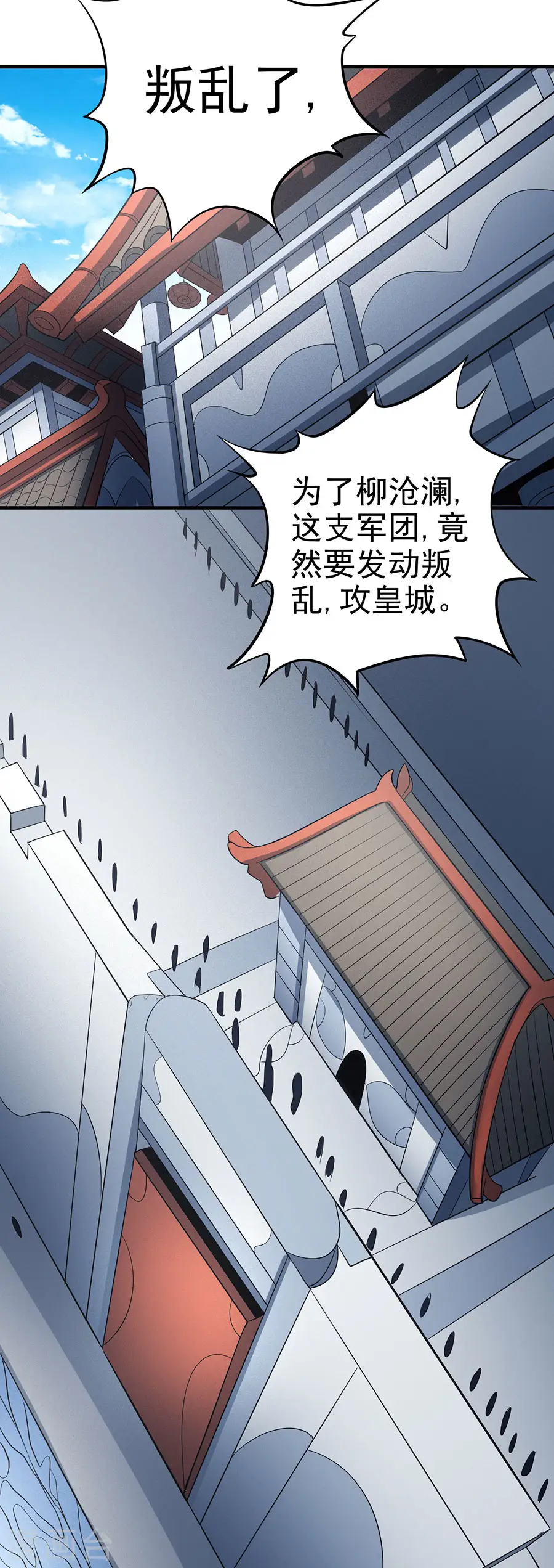 第108话3 禁地温情 第16页