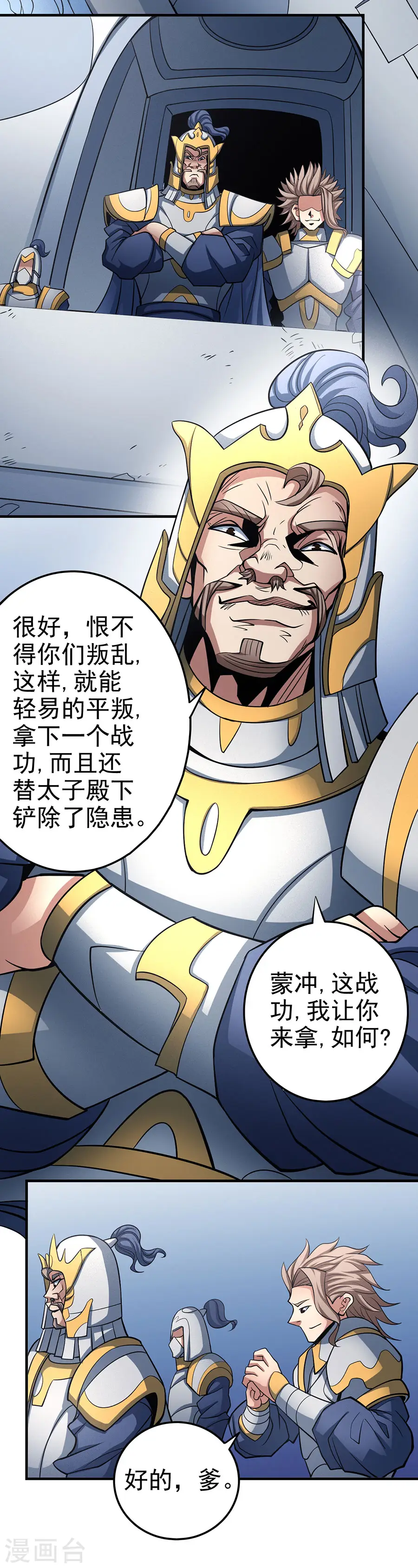 第108话3 禁地温情 第17页