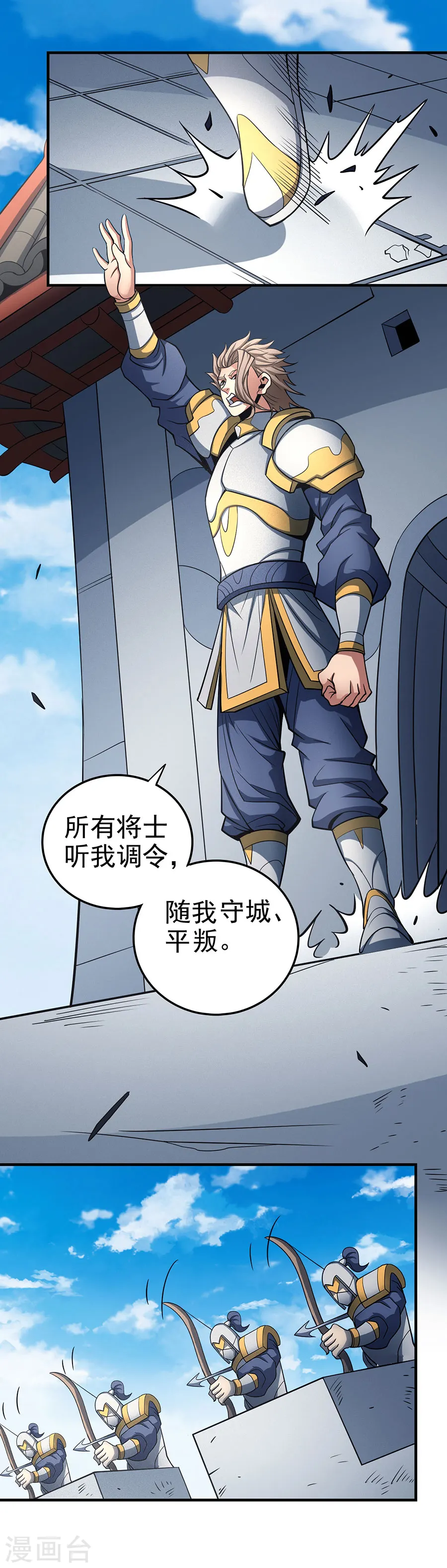 第108话3 禁地温情 第18页