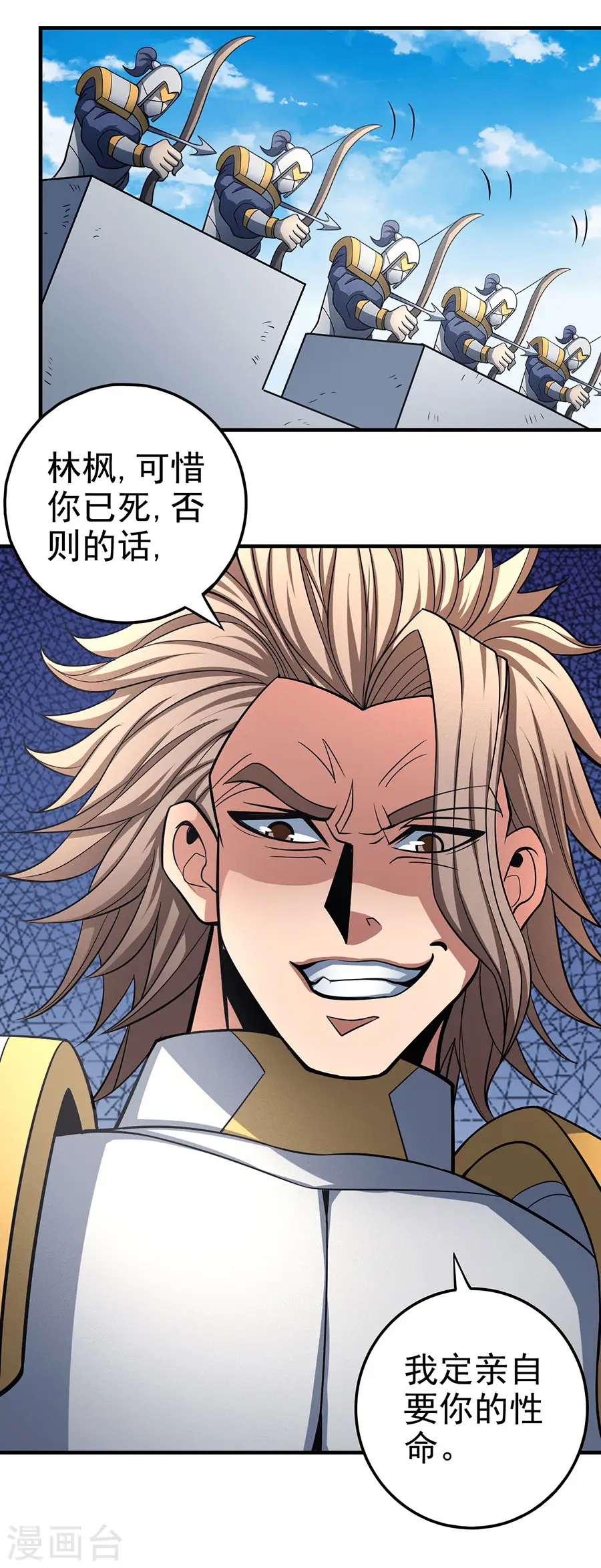 第108话3 禁地温情 第19页