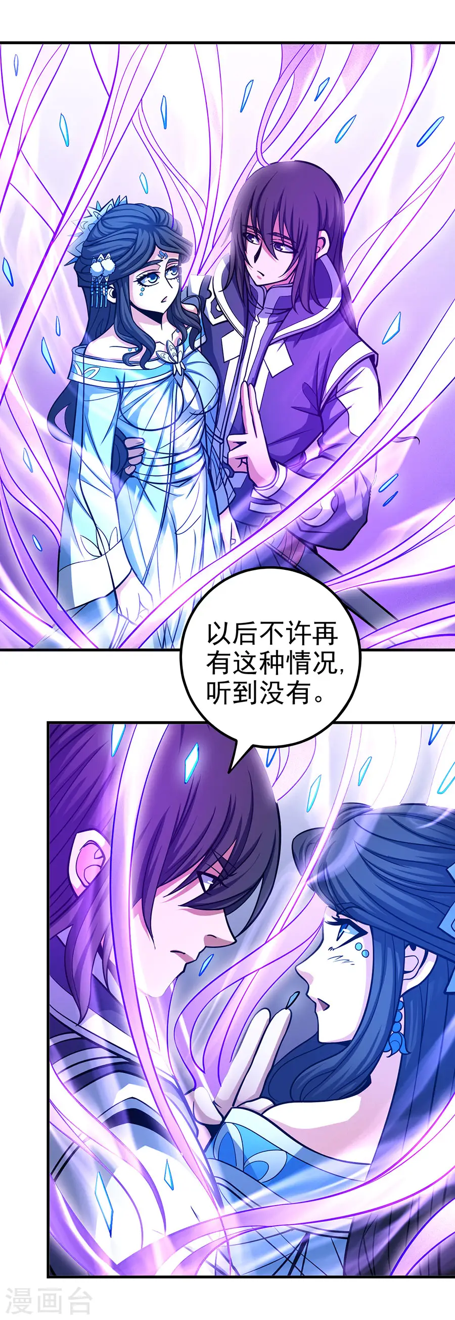 第108话1 禁地温情 第4页