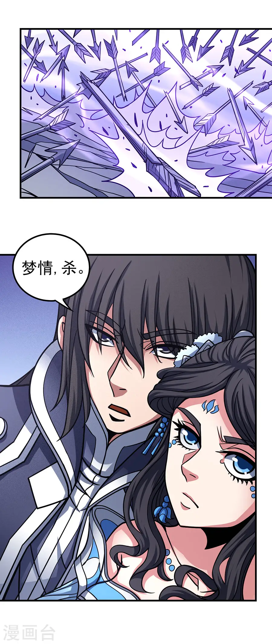 第108话1 禁地温情 第17页