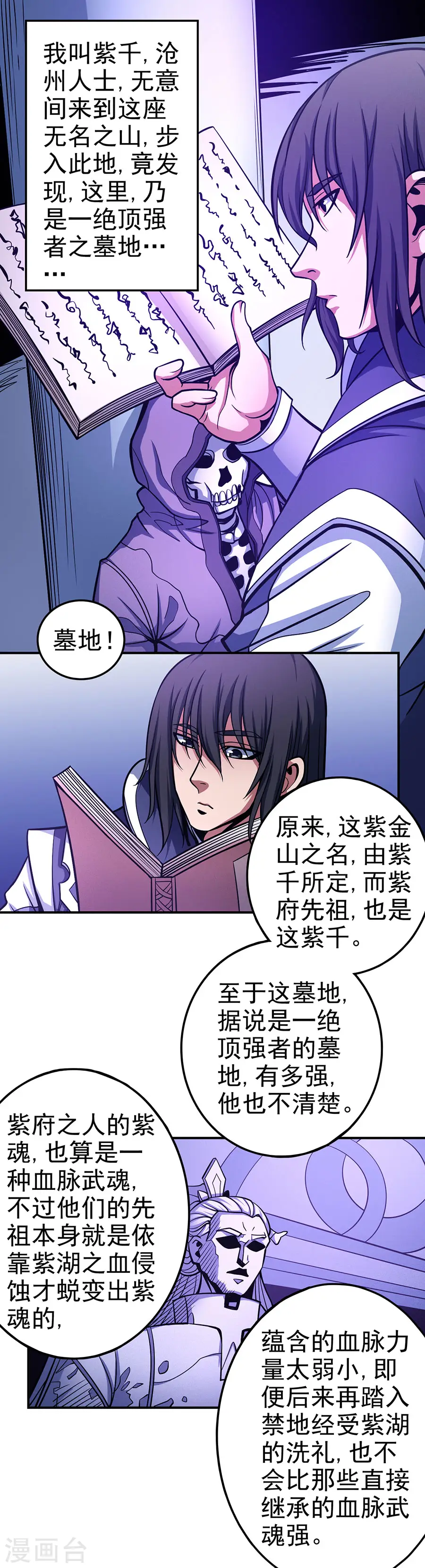 第106话3 十字之光 第6页