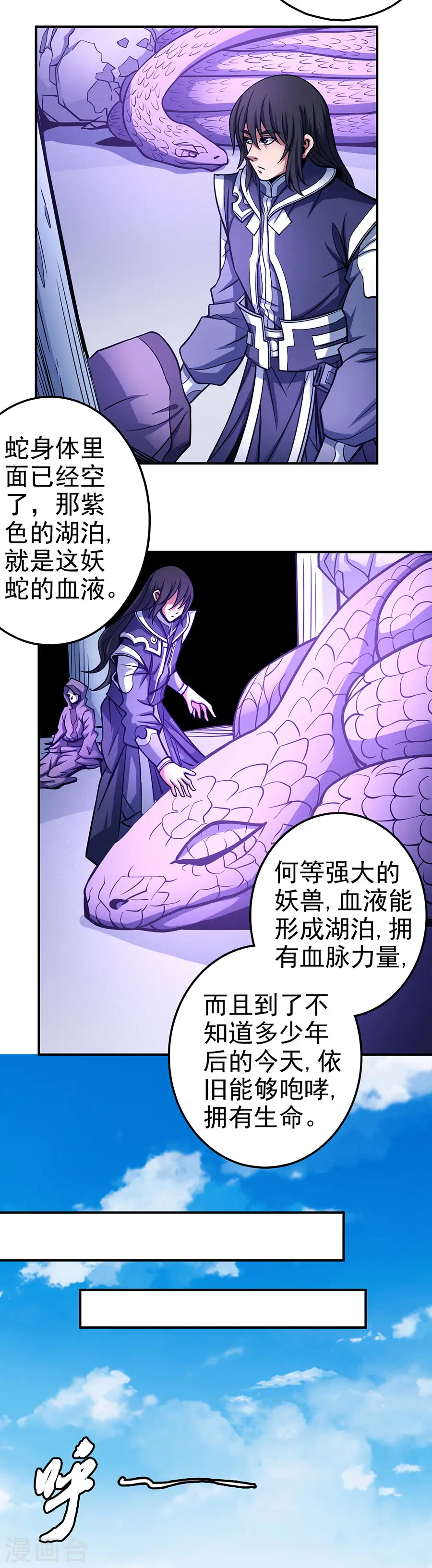 第106话3 十字之光 第7页