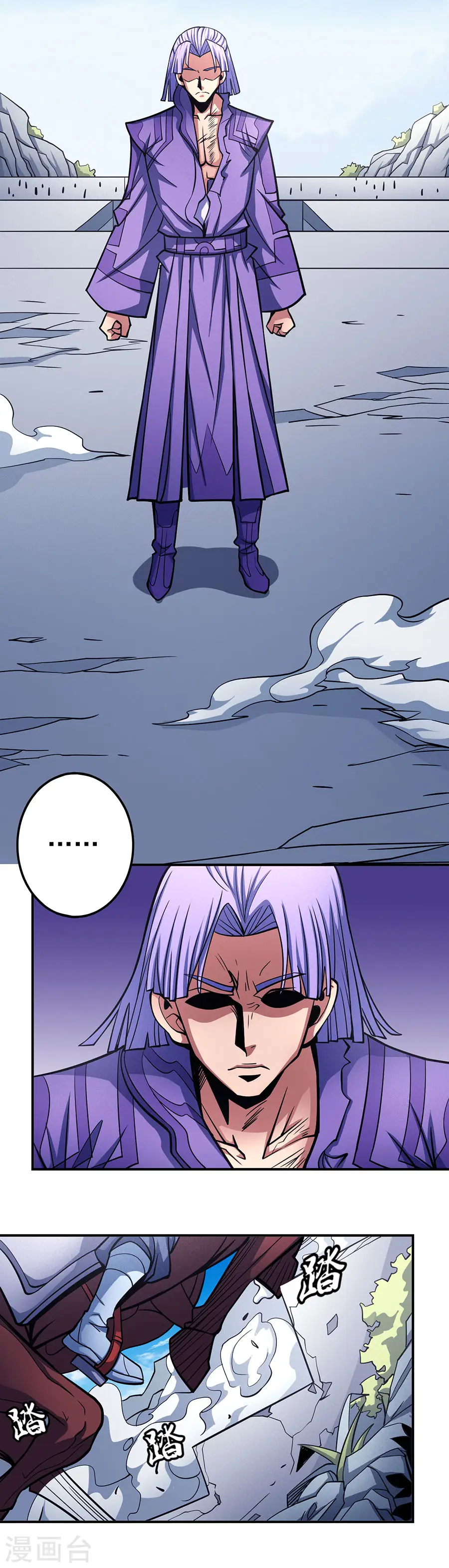 第106话3 十字之光 第8页