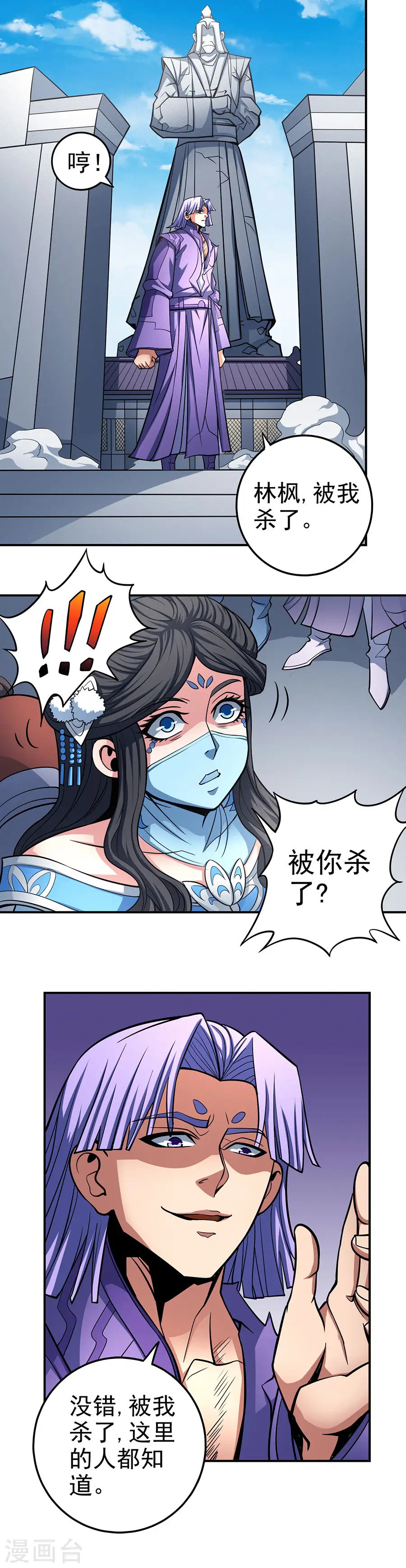 第106话3 十字之光 第11页
