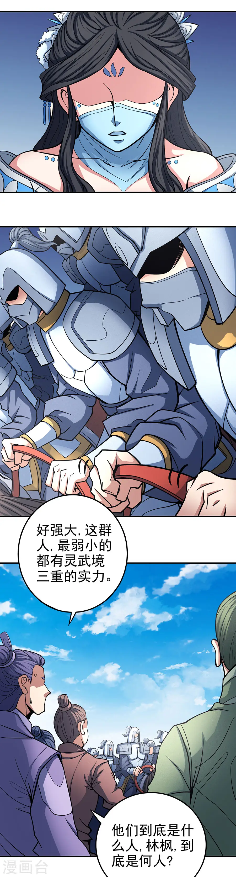 第106话3 十字之光 第12页