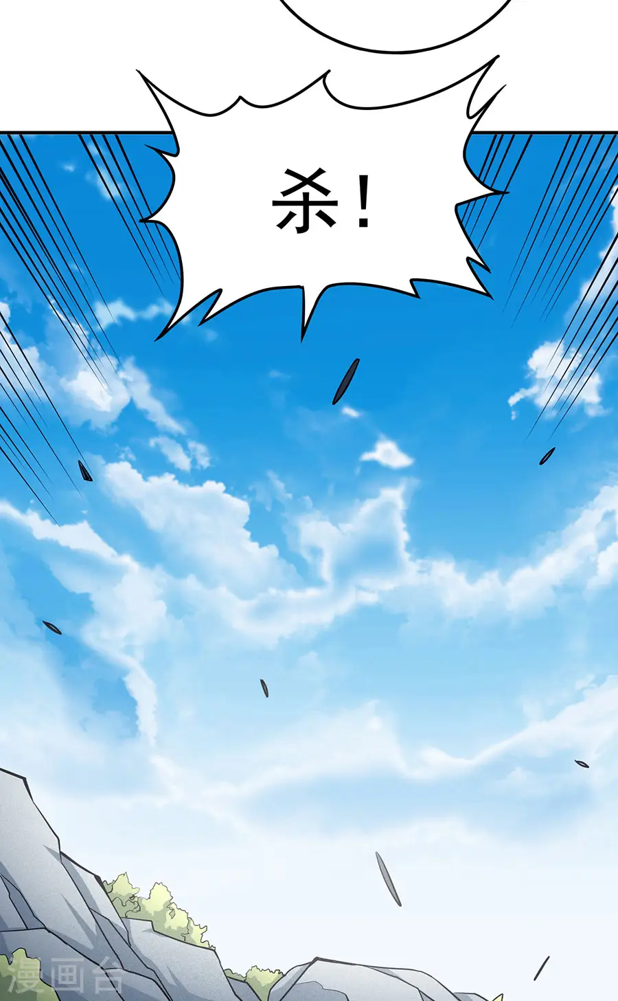 第106话3 十字之光 第13页