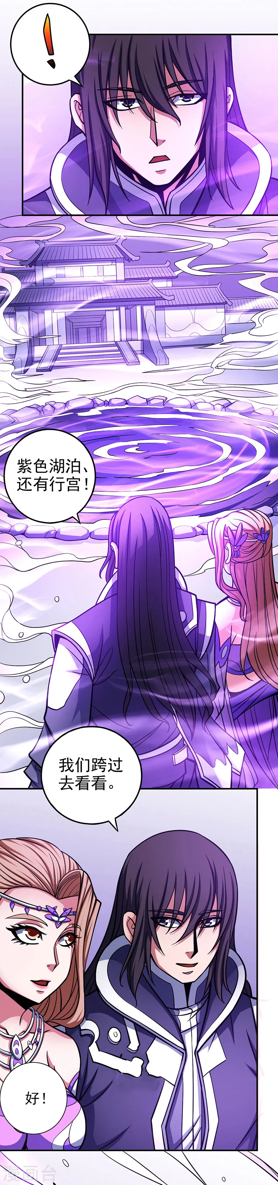 第106话2 十字之光 第3页