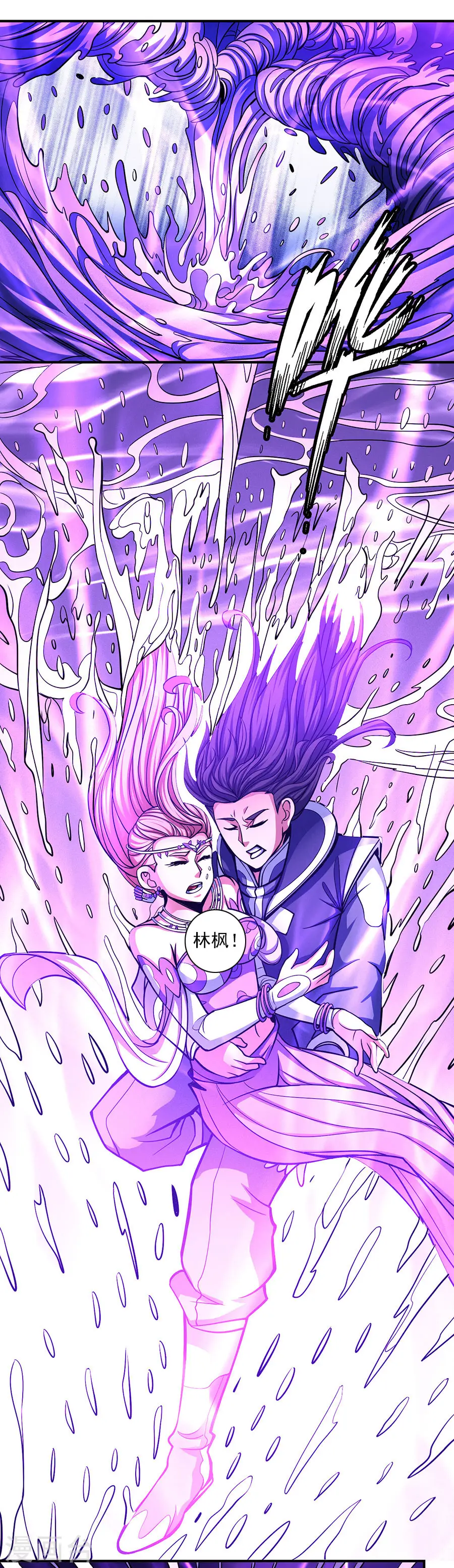 第106话2 十字之光 第7页