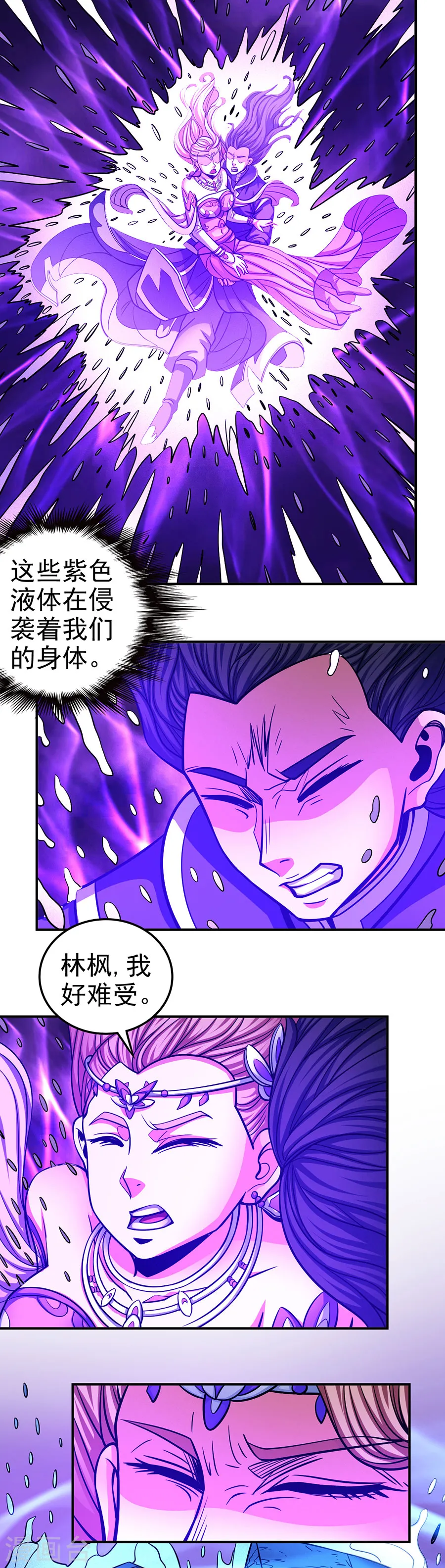 第106话2 十字之光 第8页