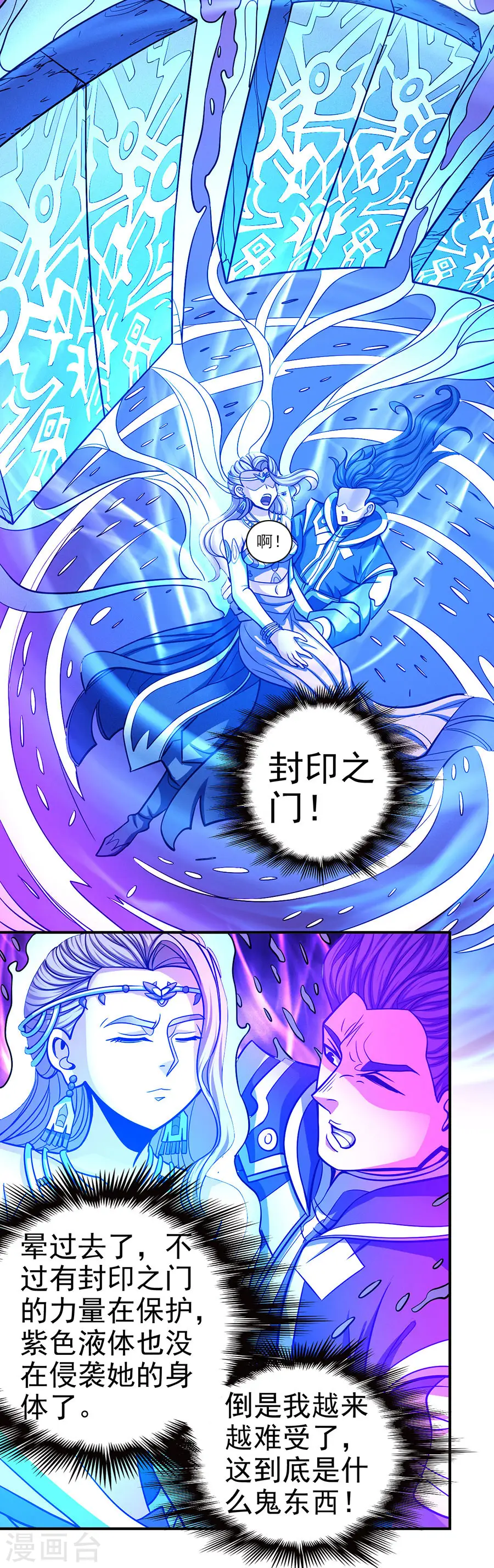 第106话2 十字之光 第9页