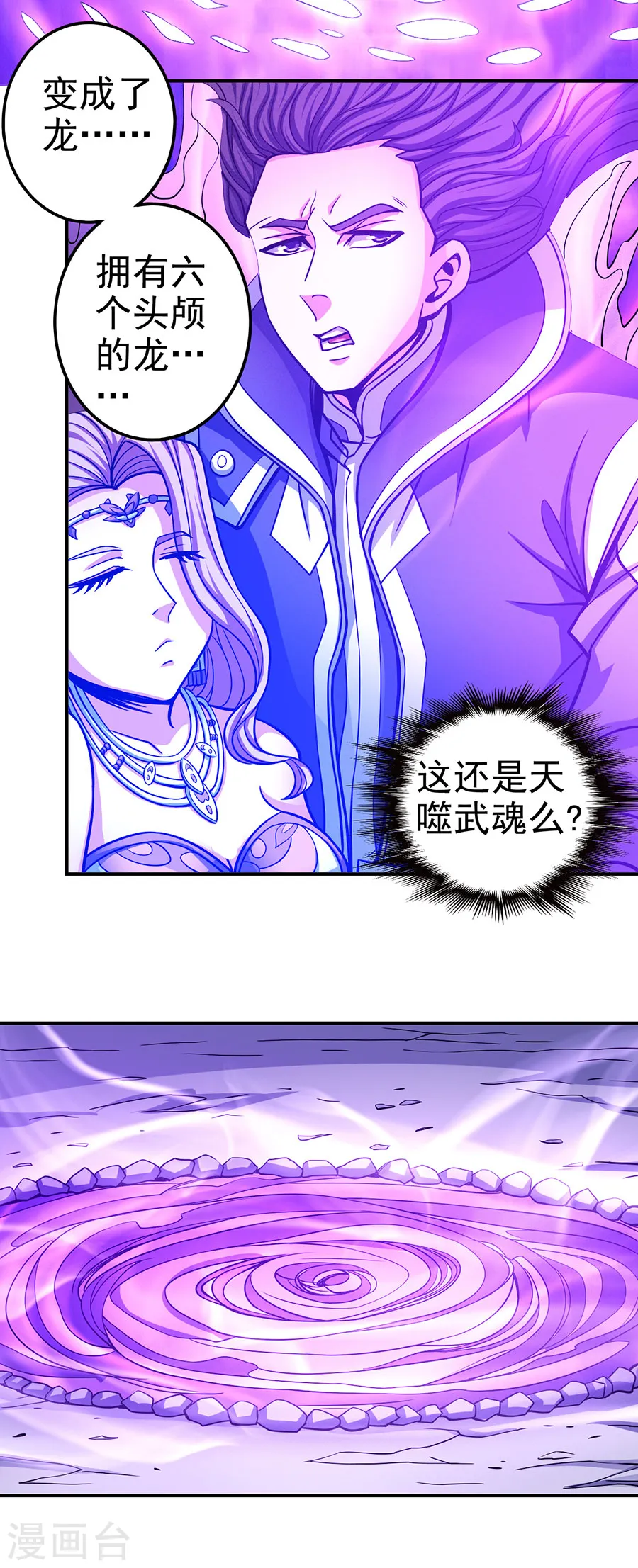 第106话2 十字之光 第13页