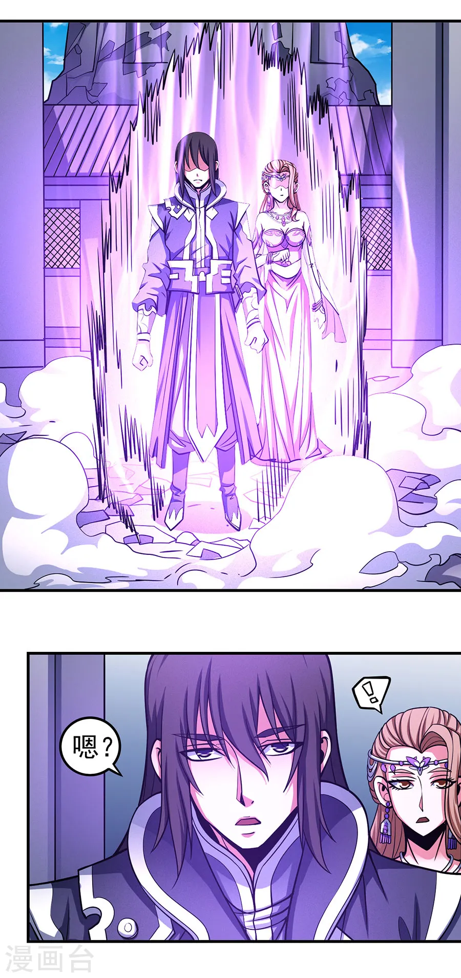 第107话3 恐怖的强者 第11页