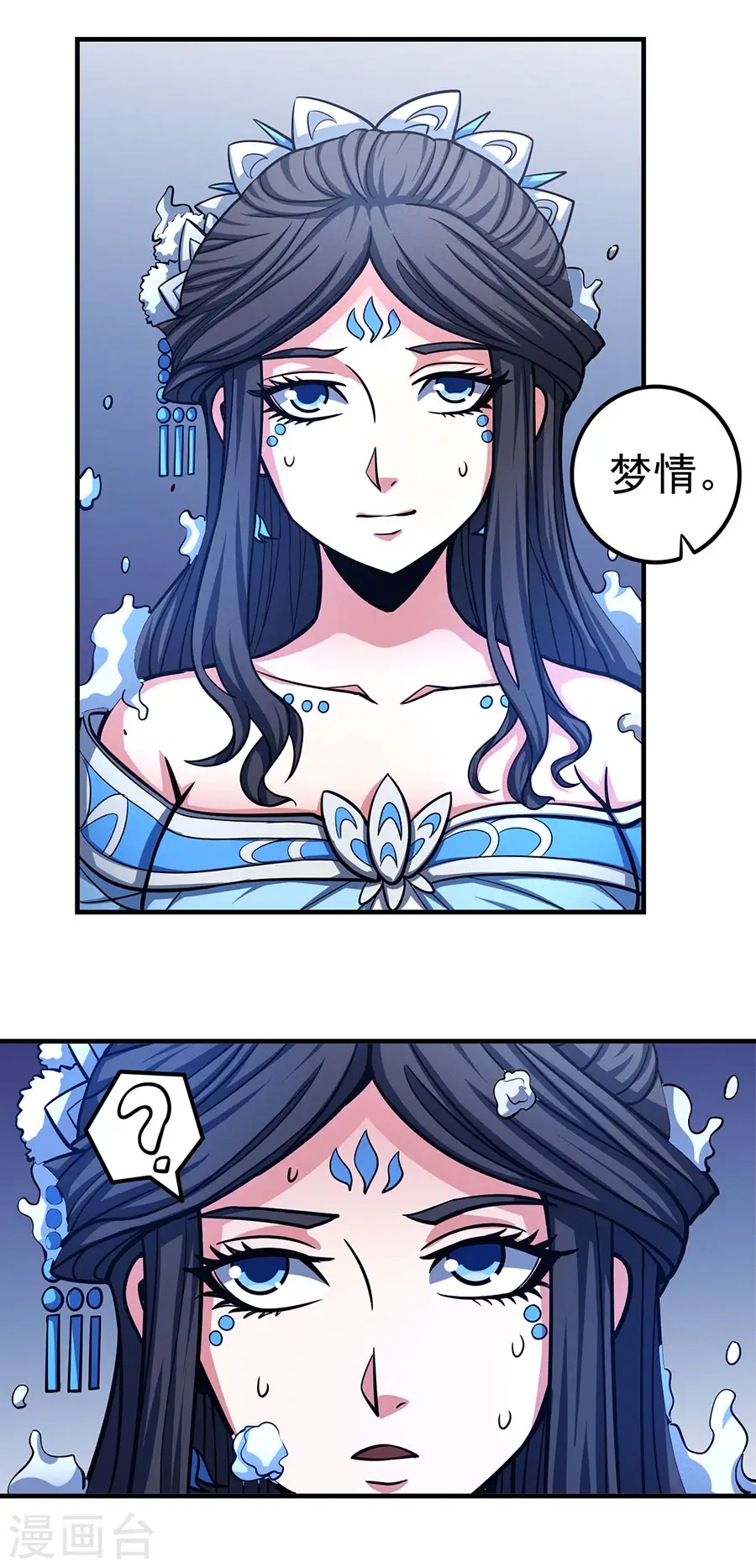第107话3 恐怖的强者 第12页