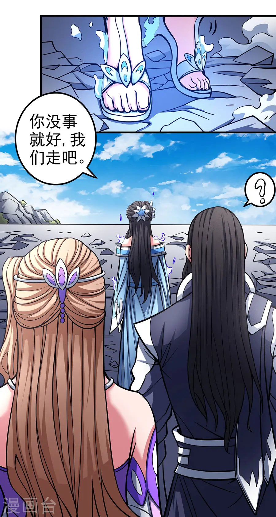 第107话3 恐怖的强者 第14页