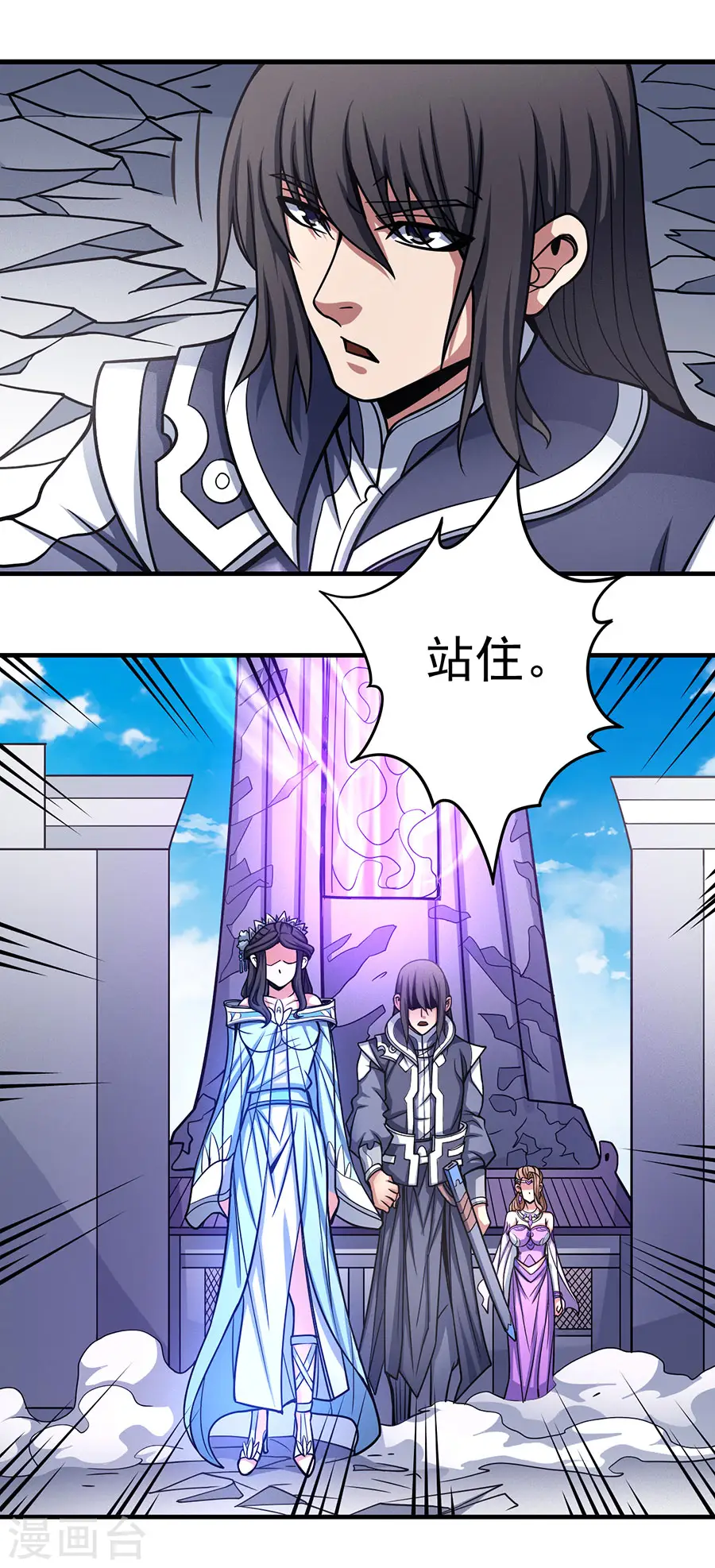 第107话3 恐怖的强者 第16页