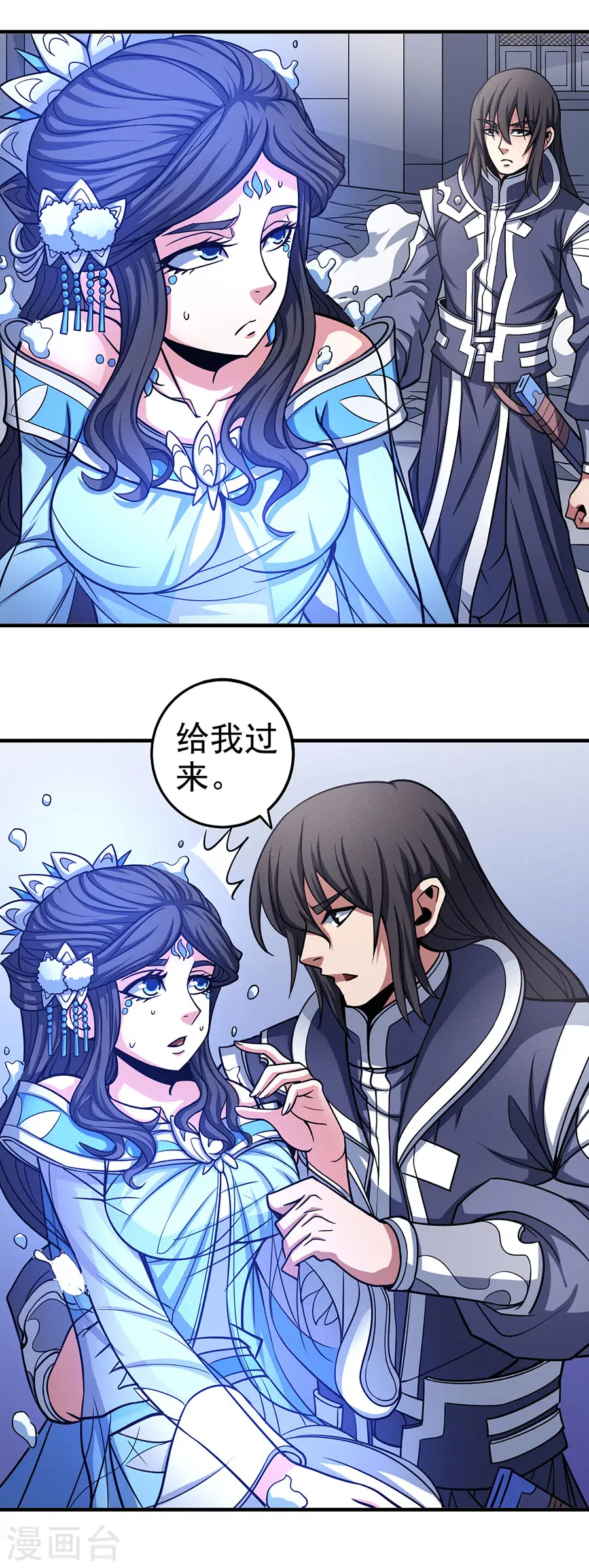 第107话3 恐怖的强者 第17页