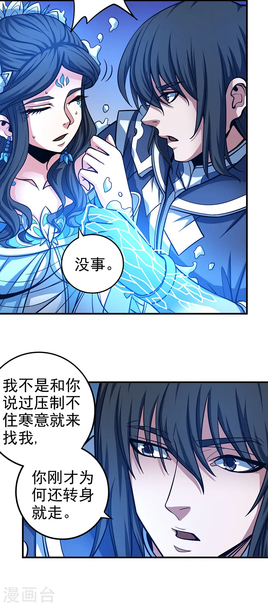 第107话3 恐怖的强者 第20页