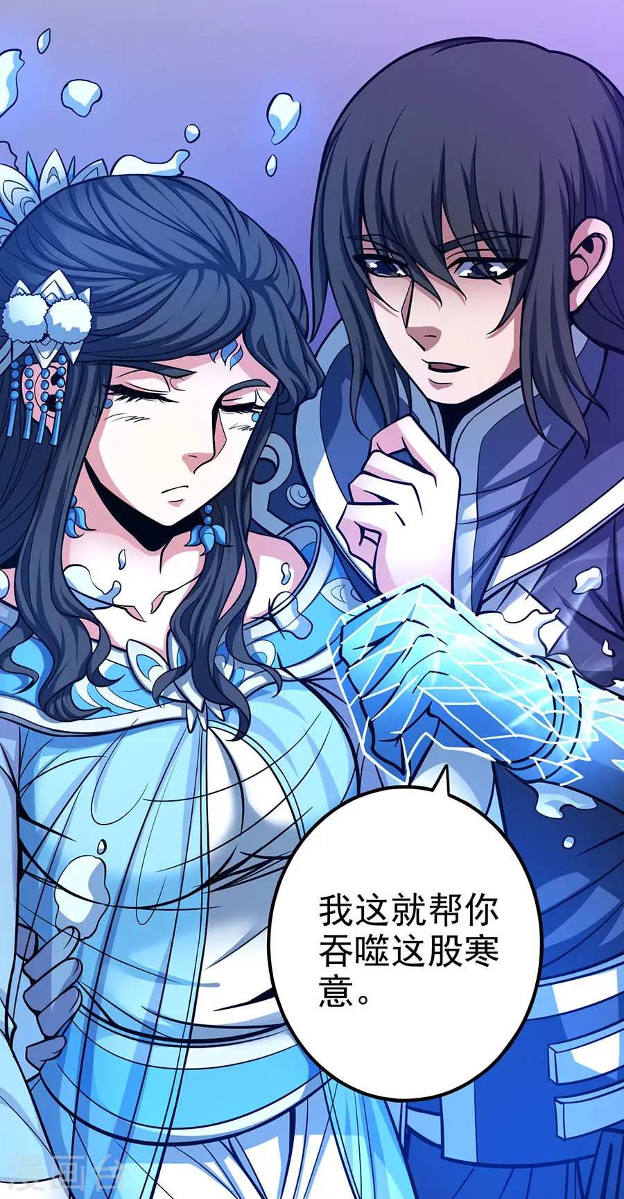 第107话3 恐怖的强者 第22页