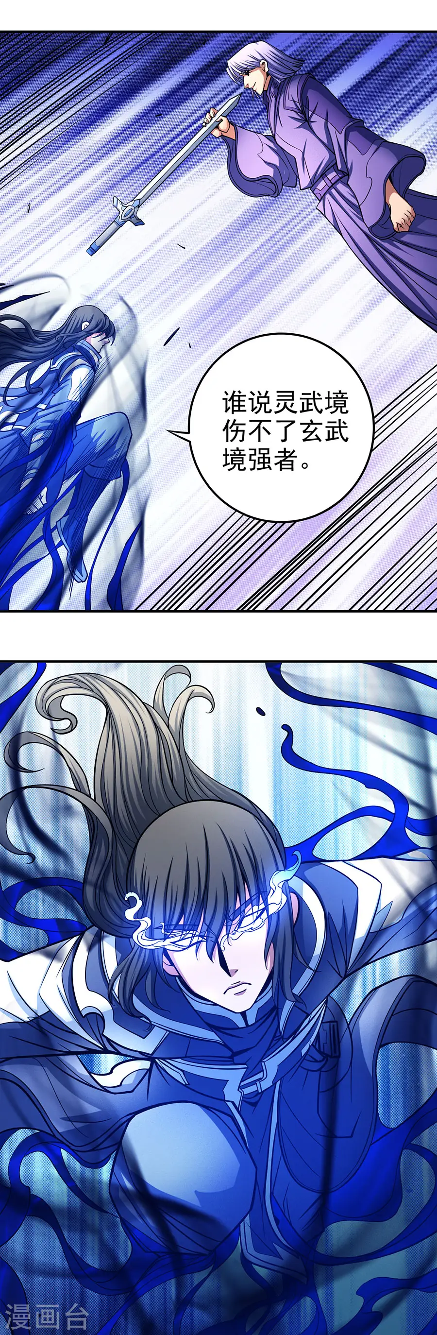 第106话1 十字之光 第5页