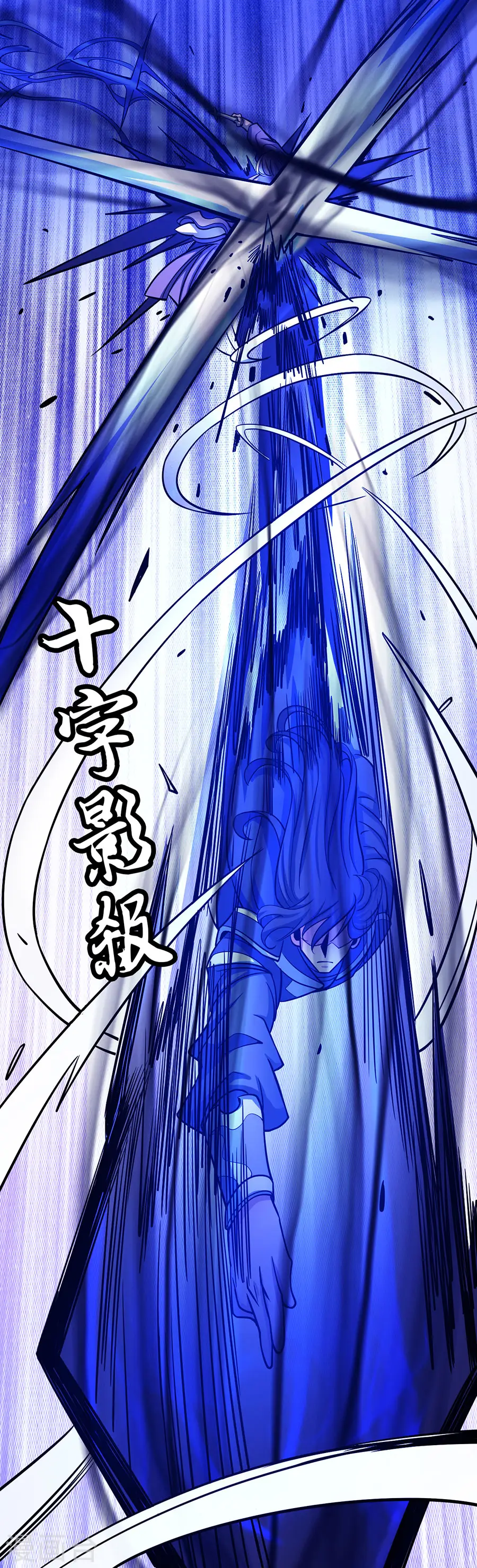 第106话1 十字之光 第6页