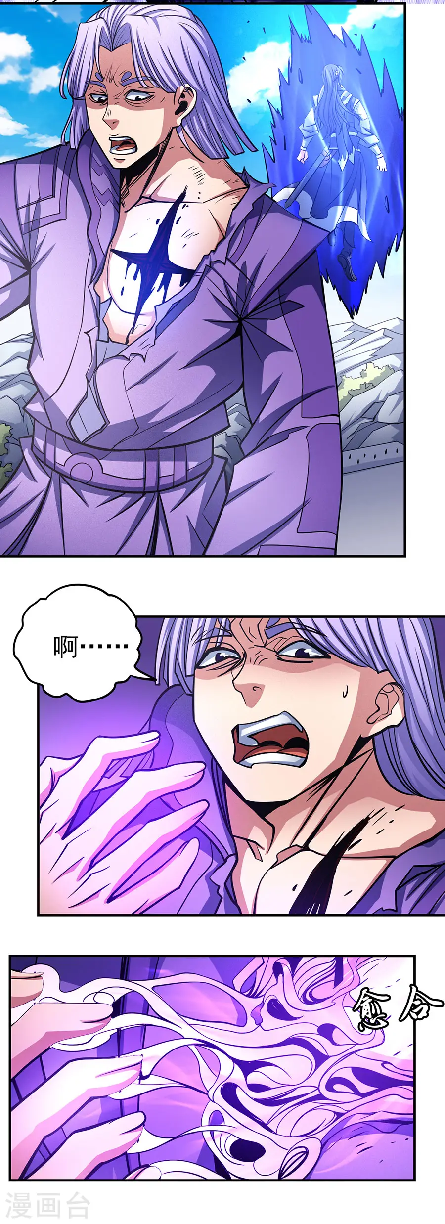 第106话1 十字之光 第7页