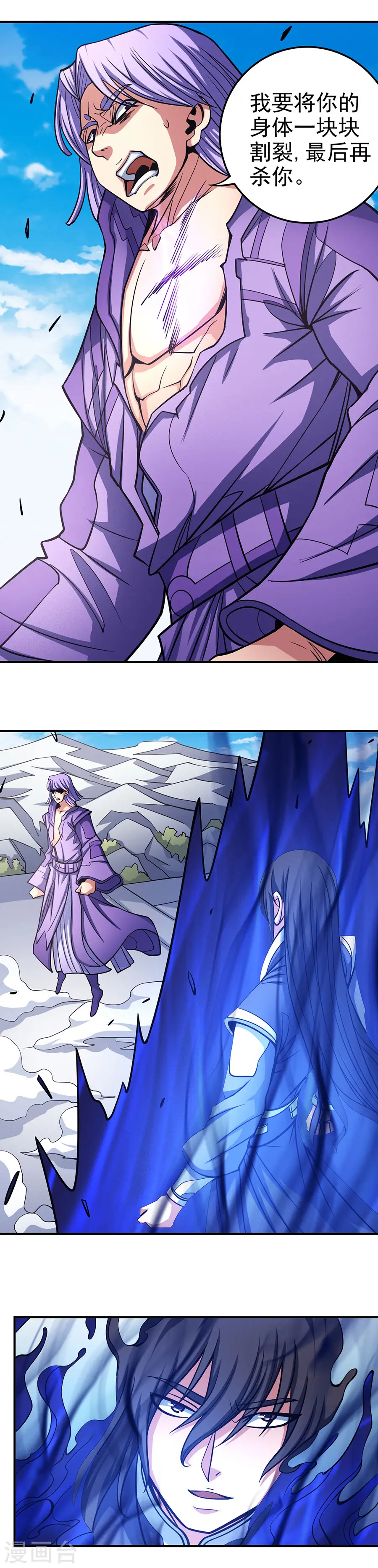 第106话1 十字之光 第8页