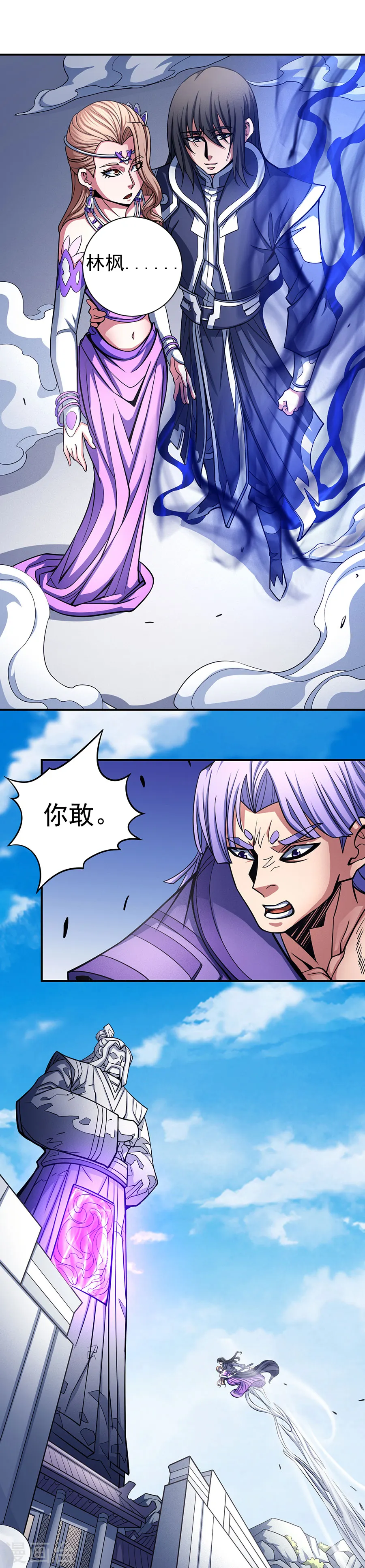 第106话1 十字之光 第10页