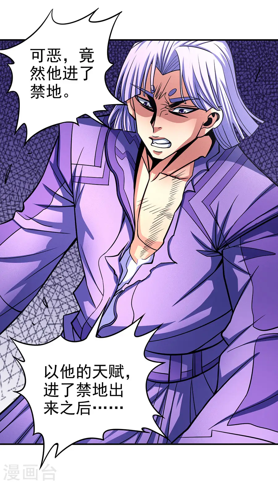 第106话1 十字之光 第13页