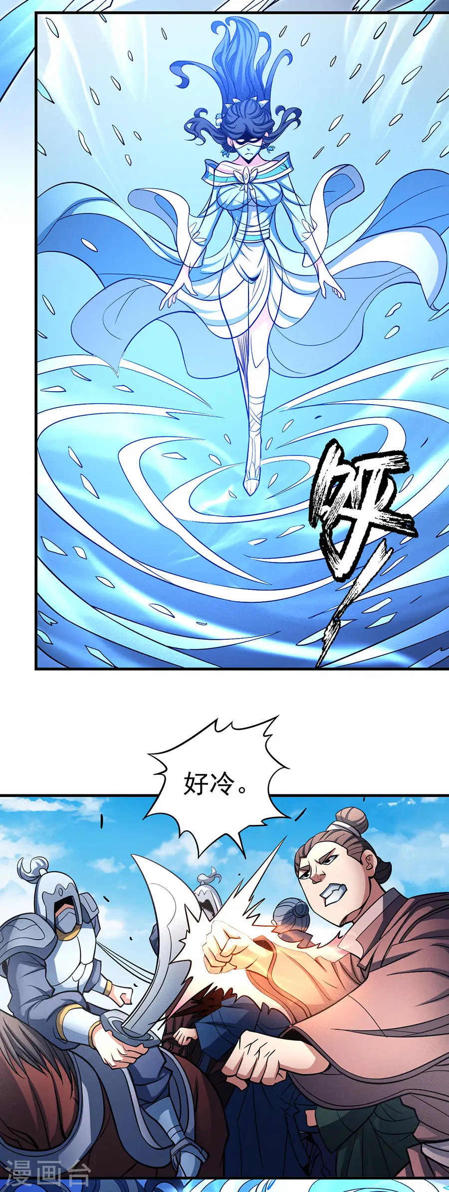 第107话1 恐怖的强者 第3页