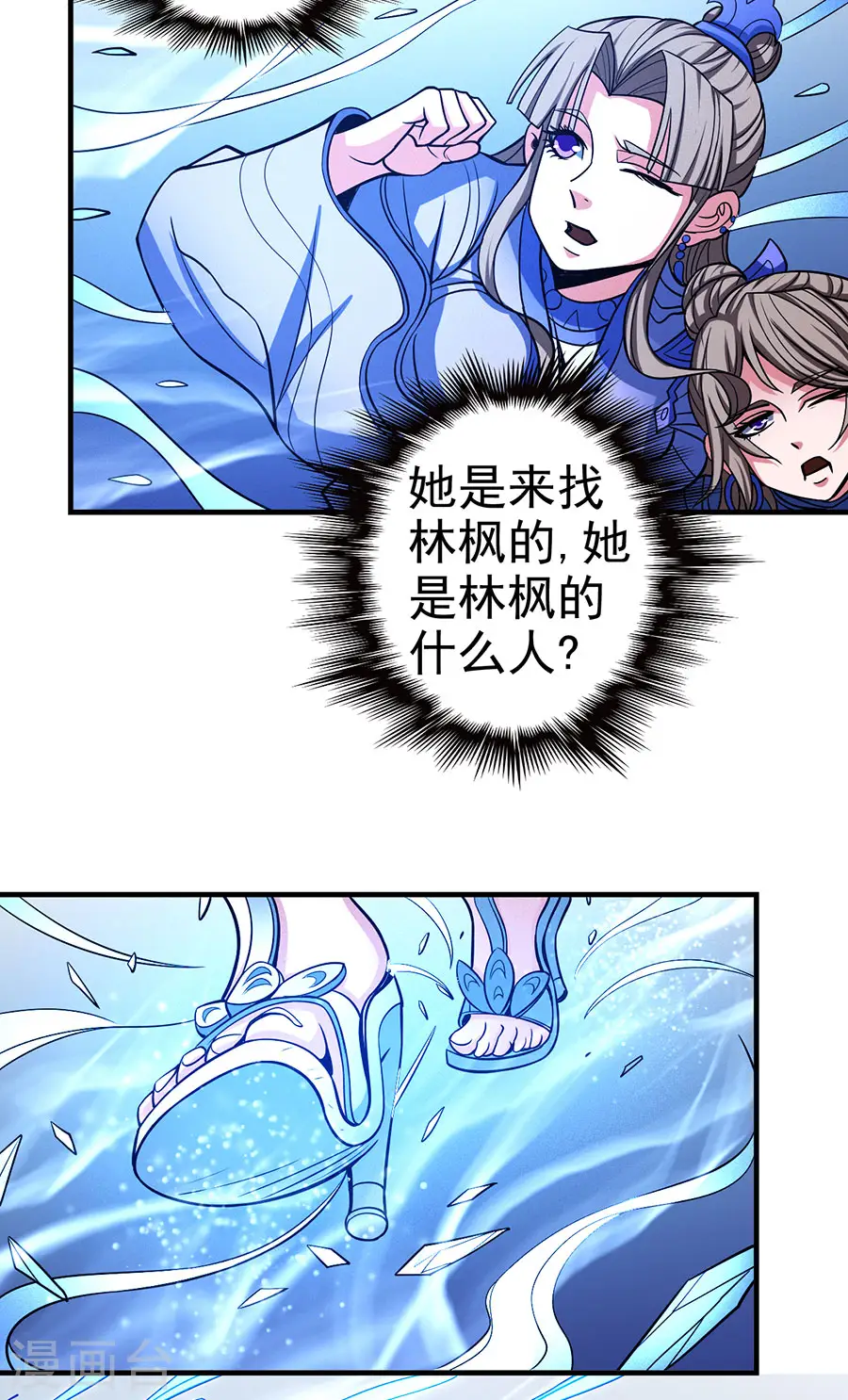 第107话1 恐怖的强者 第5页