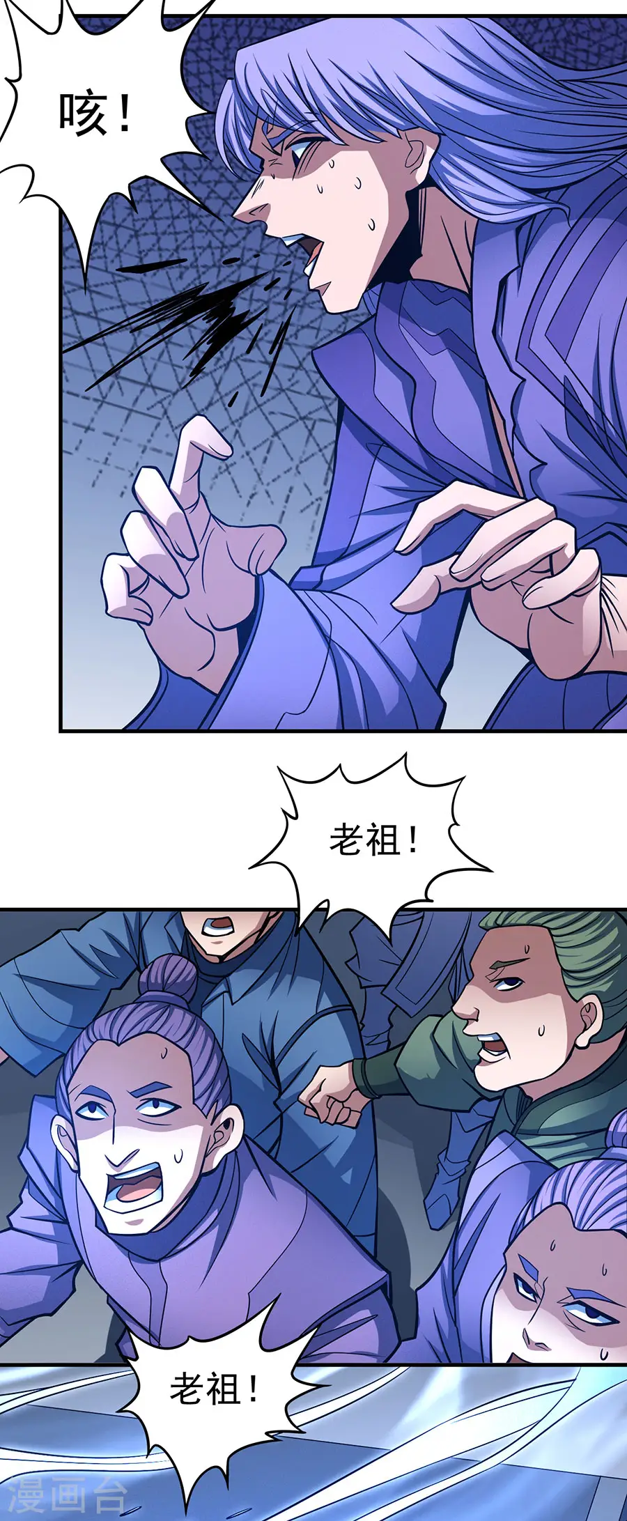 第107话1 恐怖的强者 第9页