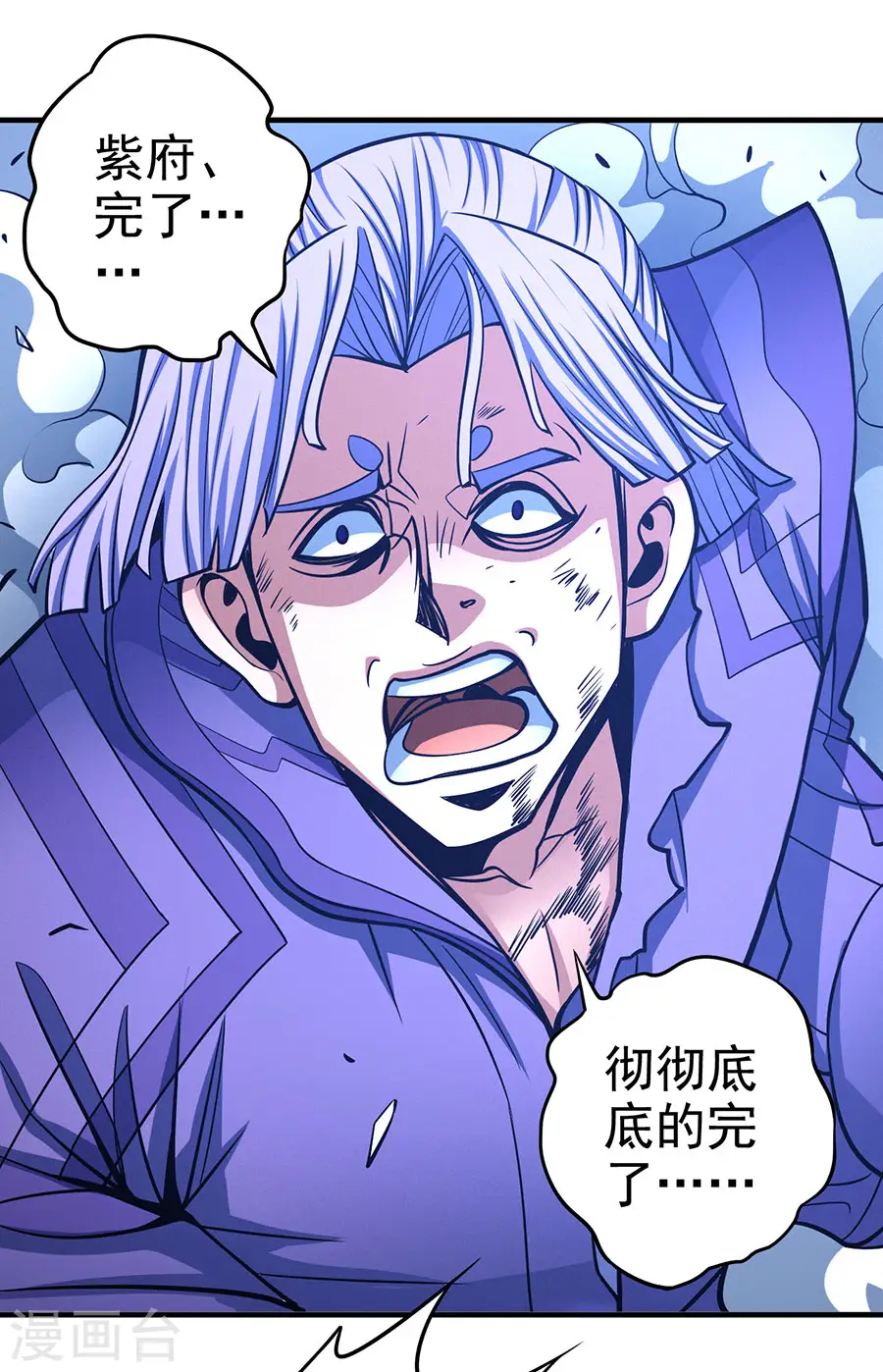 第107话1 恐怖的强者 第12页