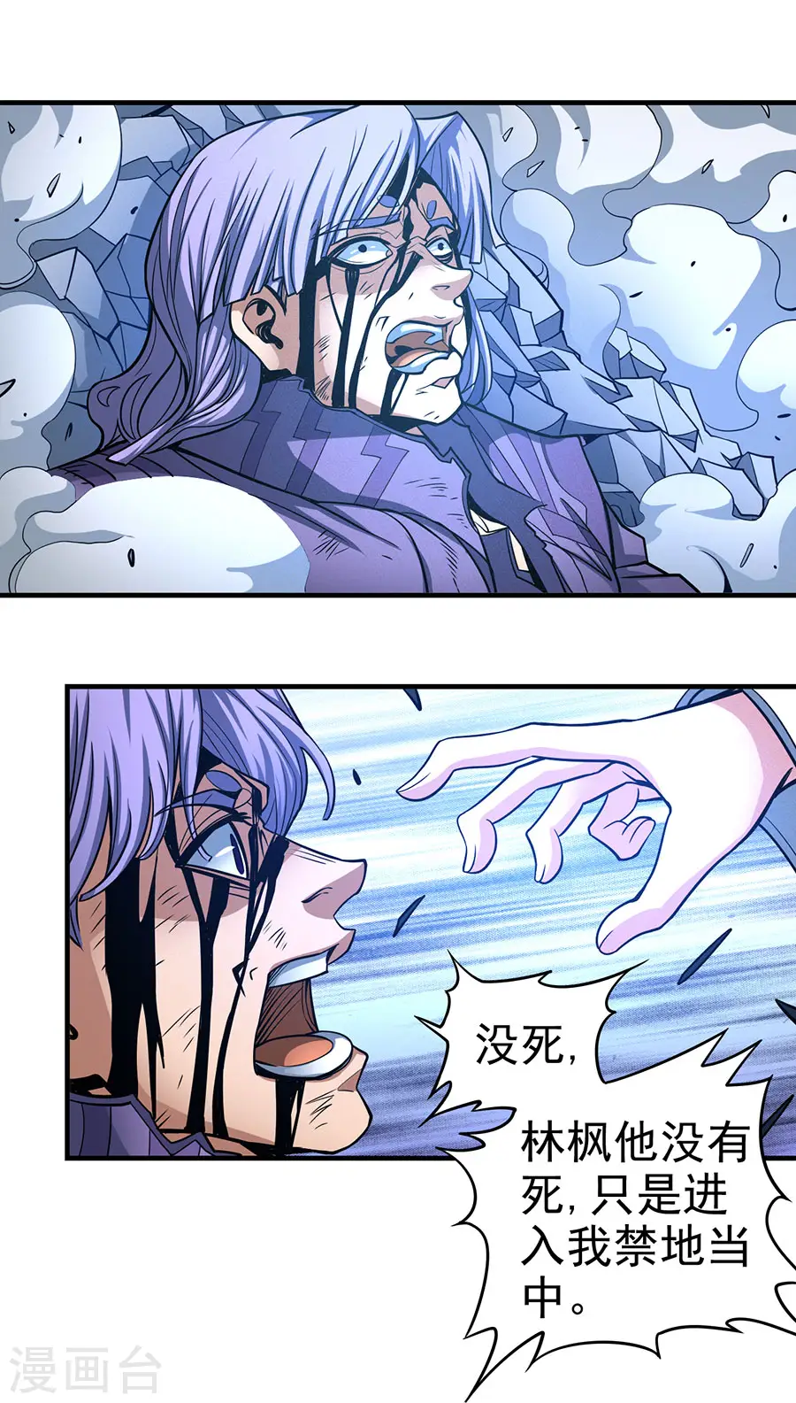 第107话1 恐怖的强者 第14页