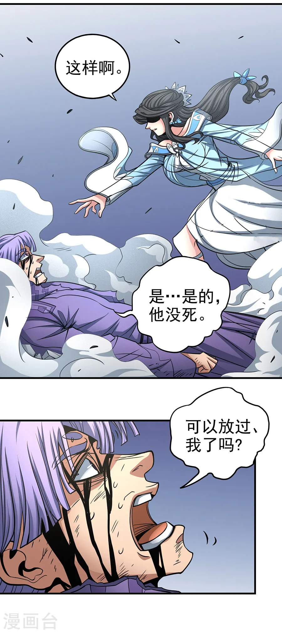 第107话1 恐怖的强者 第15页