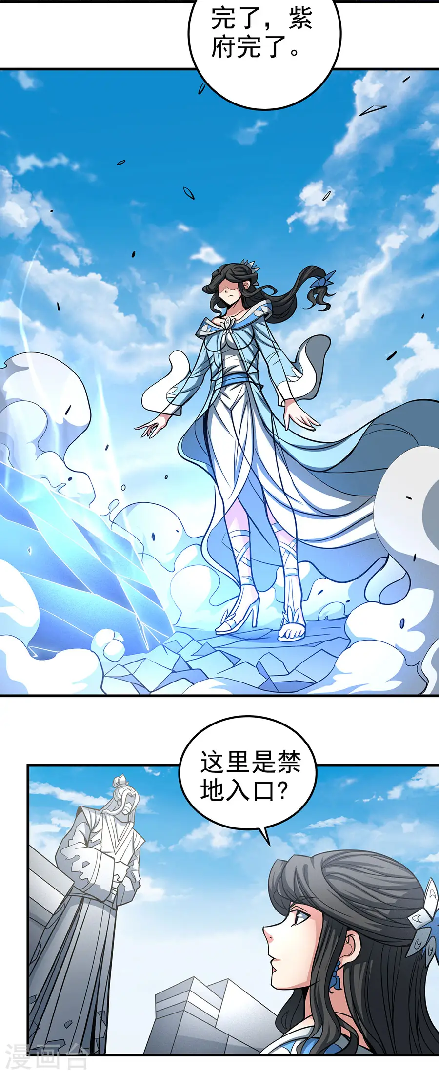 第107话1 恐怖的强者 第18页