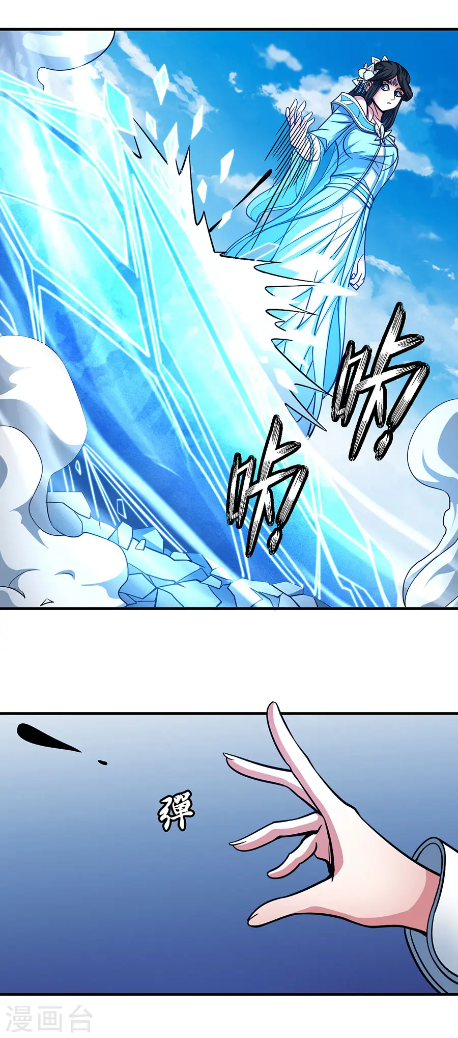 第107话1 恐怖的强者 第22页