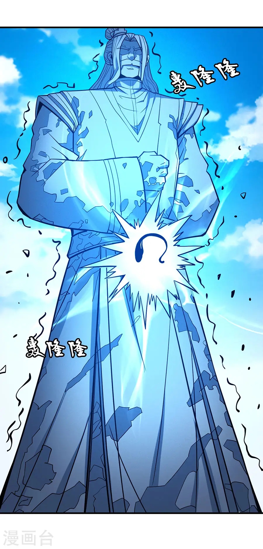 第107话1 恐怖的强者 第23页