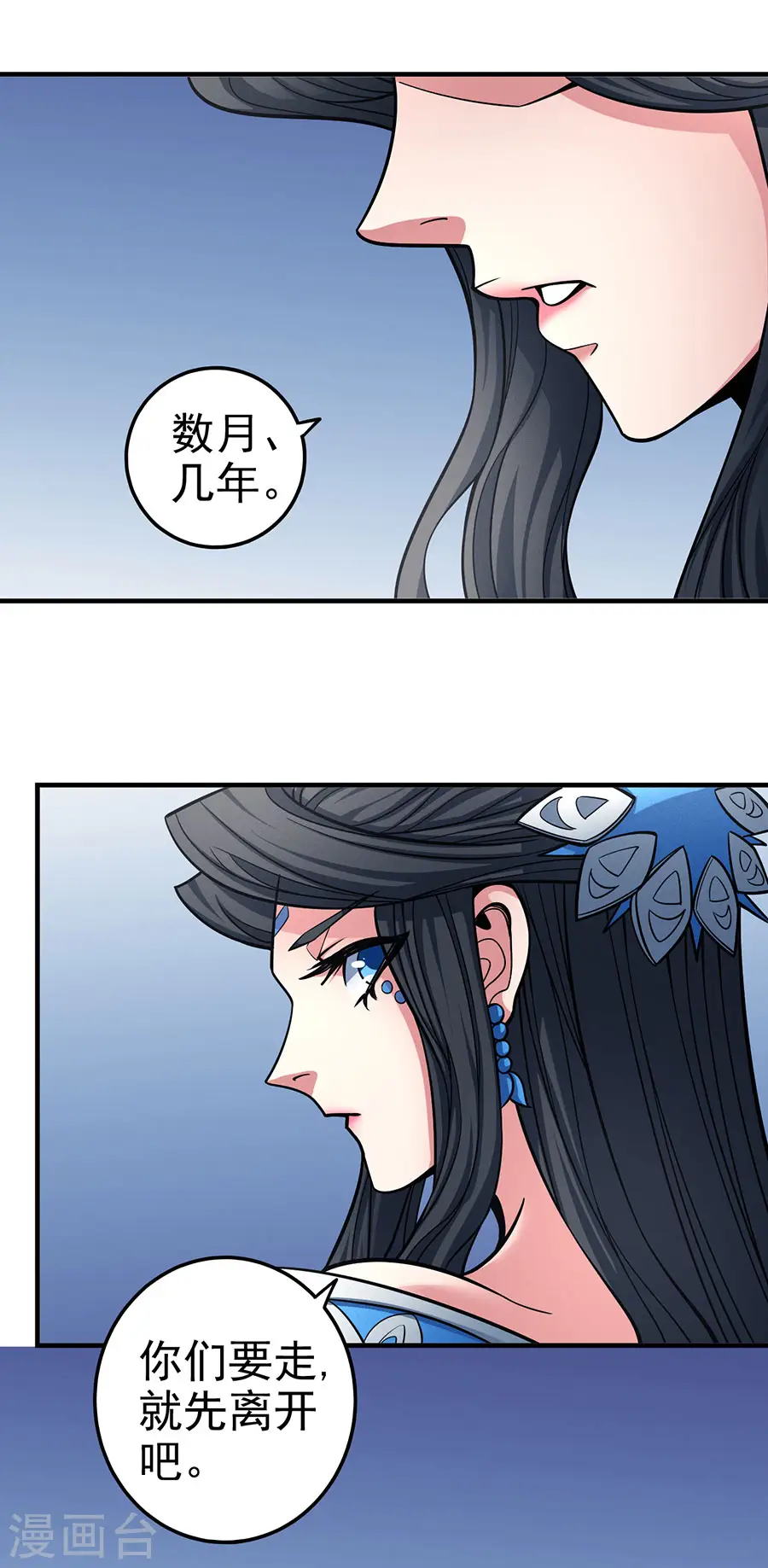 第107话2 恐怖的强者 第4页