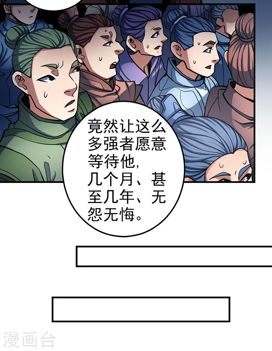第107话2 恐怖的强者 第6页
