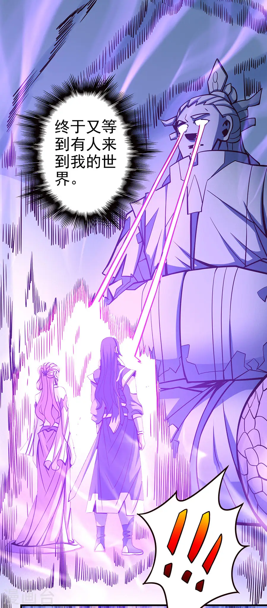 第107话2 恐怖的强者 第11页