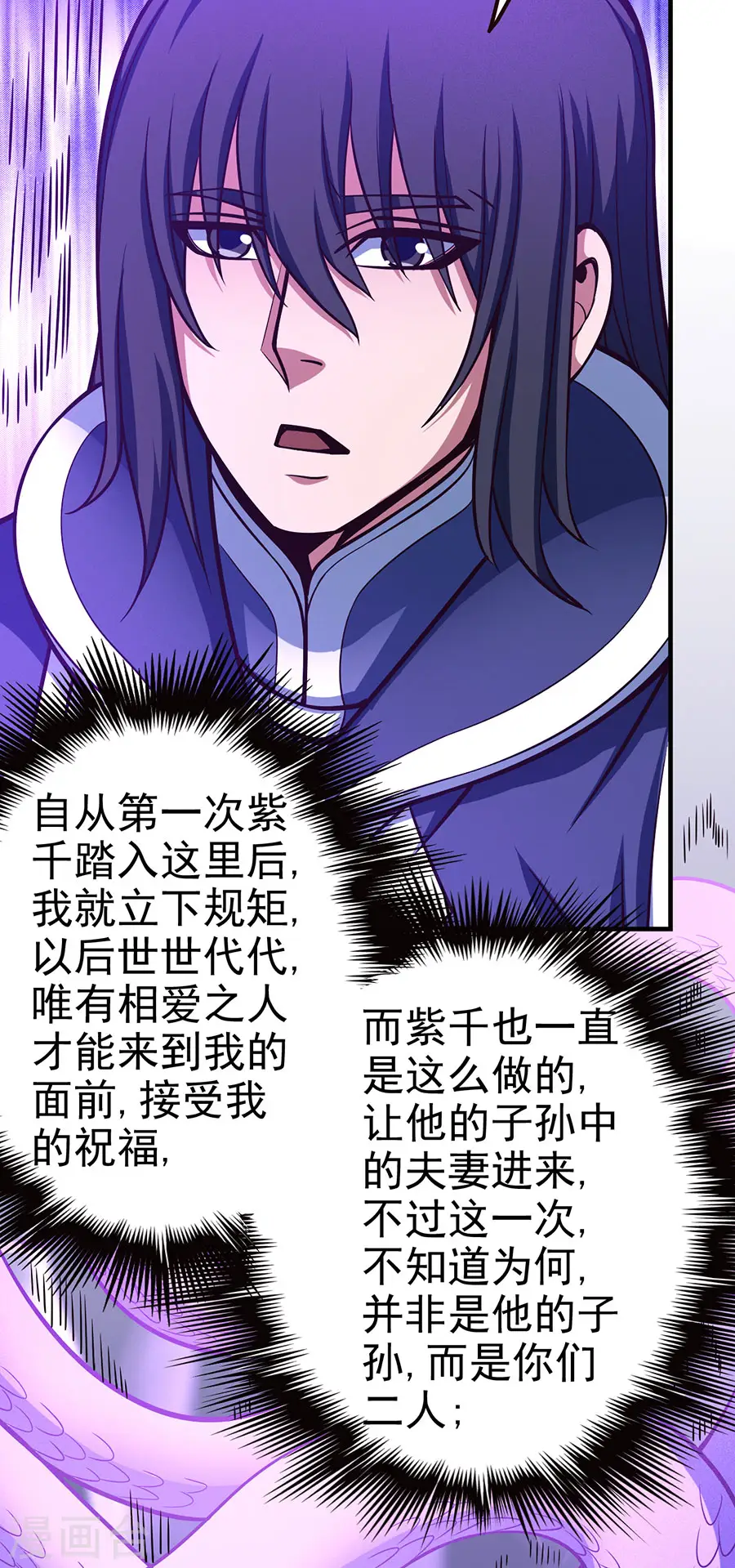 第107话2 恐怖的强者 第14页