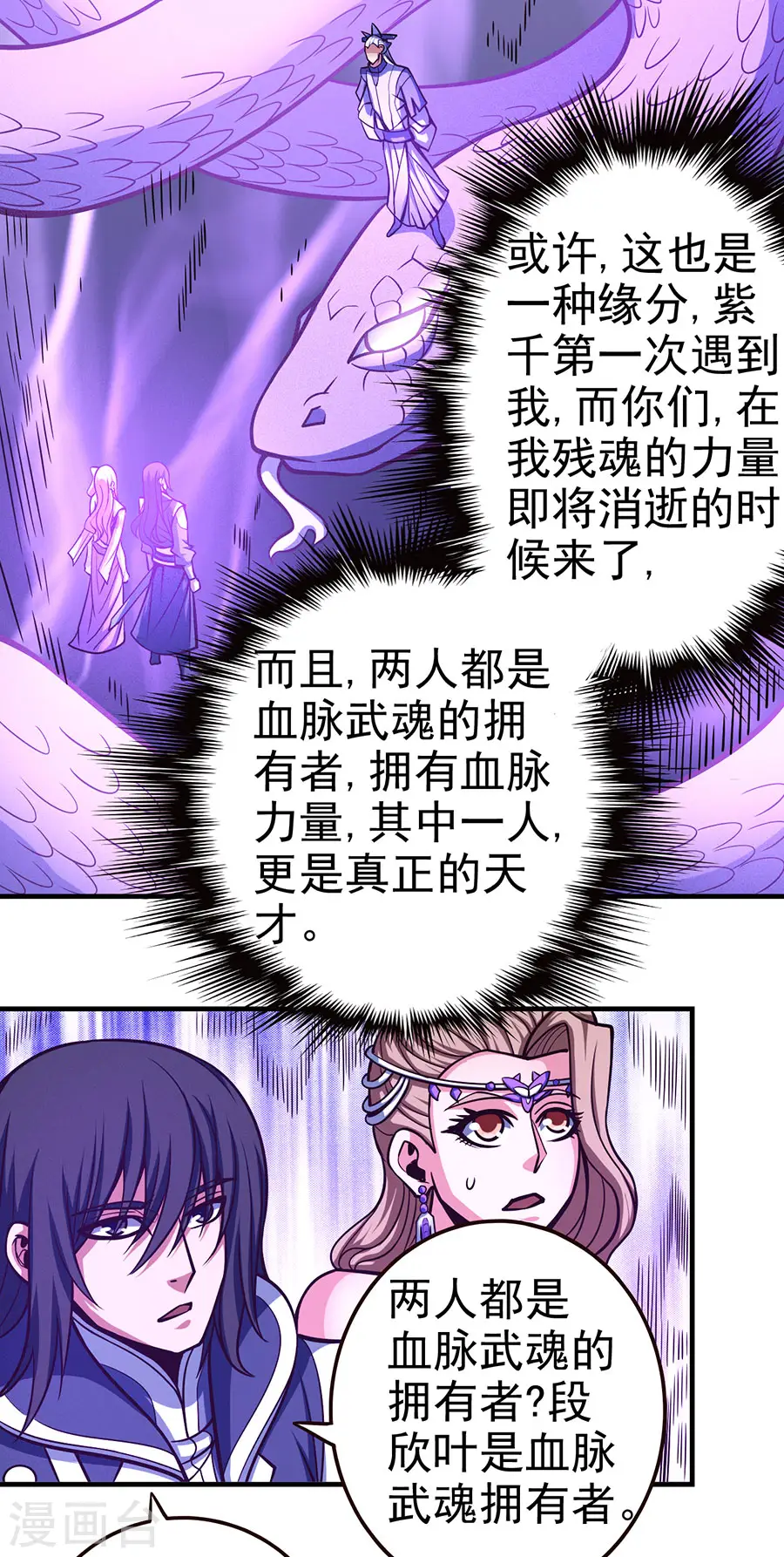 第107话2 恐怖的强者 第15页