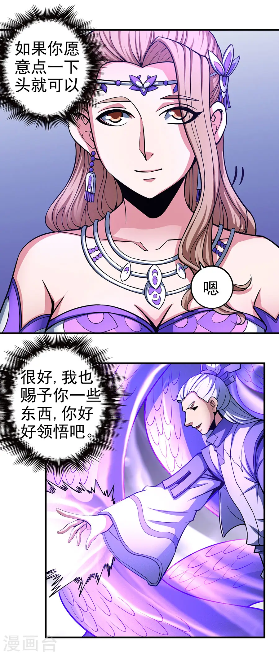 第107话2 恐怖的强者 第17页