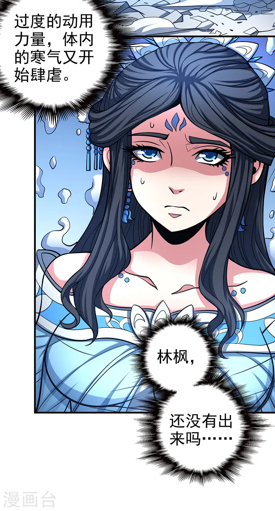 第107话2 恐怖的强者 第28页
