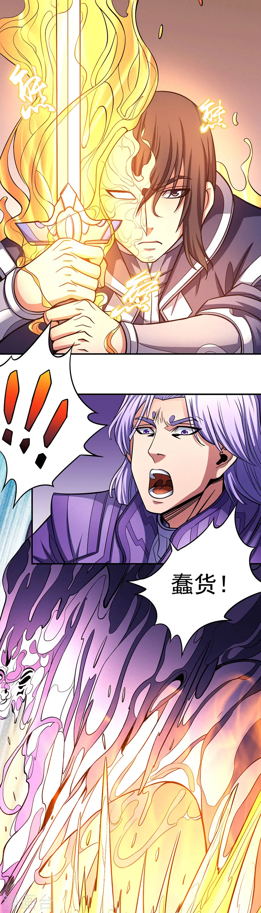 第105话3 朝阳之剑 第6页