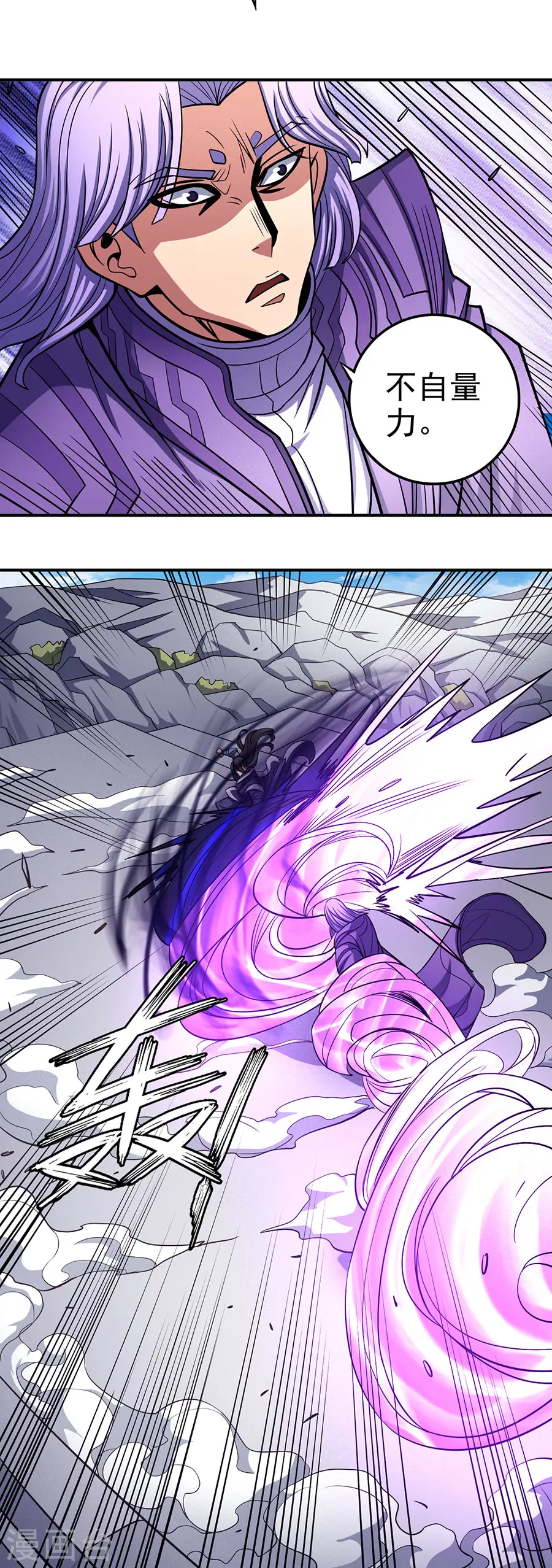 第105话3 朝阳之剑 第13页